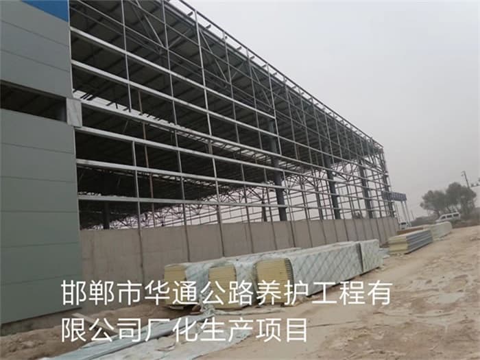 德惠华通公路养护工程有限公司长化生产项目