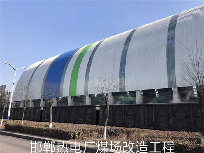 德惠热电厂煤场改造工程